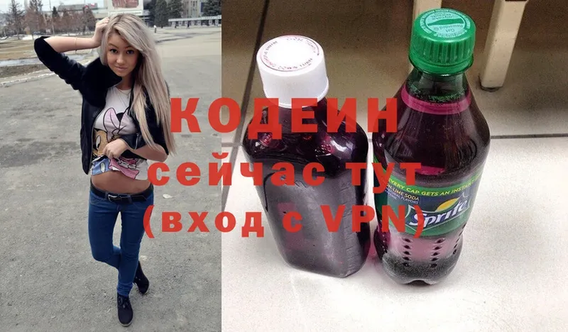 Кодеиновый сироп Lean Purple Drank  blacksprut зеркало  Асбест  где купить  