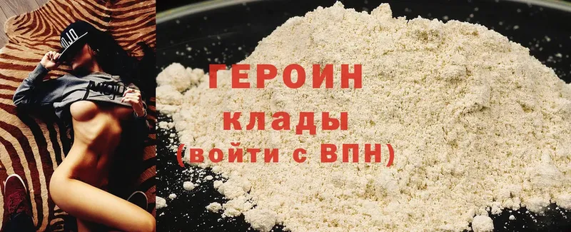 Героин Heroin  Асбест 