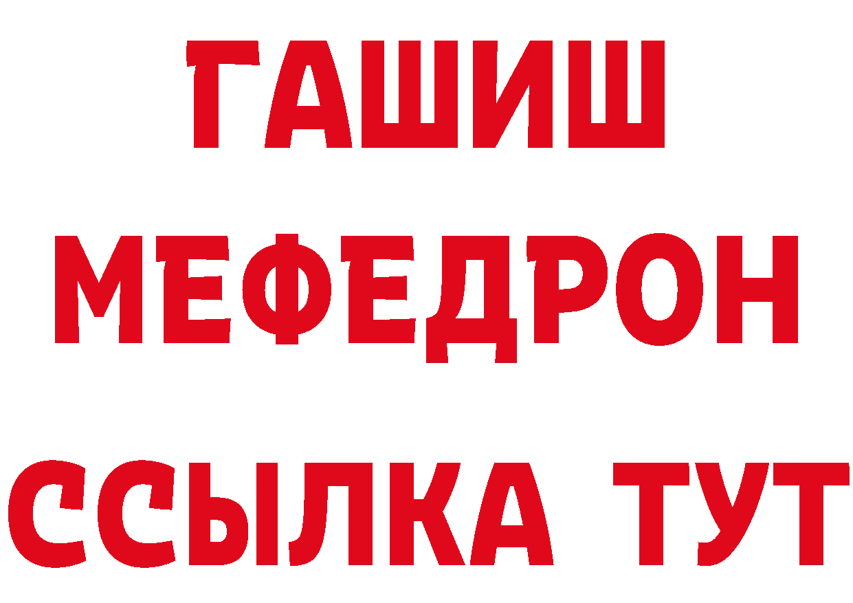 Меф кристаллы зеркало дарк нет hydra Асбест